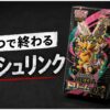 再シュリンク品のリスク・回避