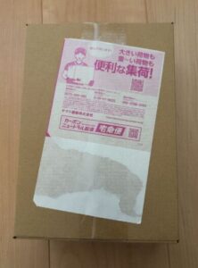 ダンボール未開封ボックス