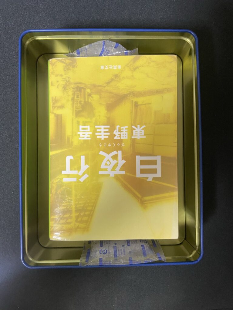 本の重し