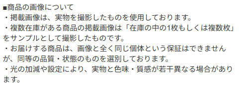 こういったカードは買わない方が良い事例