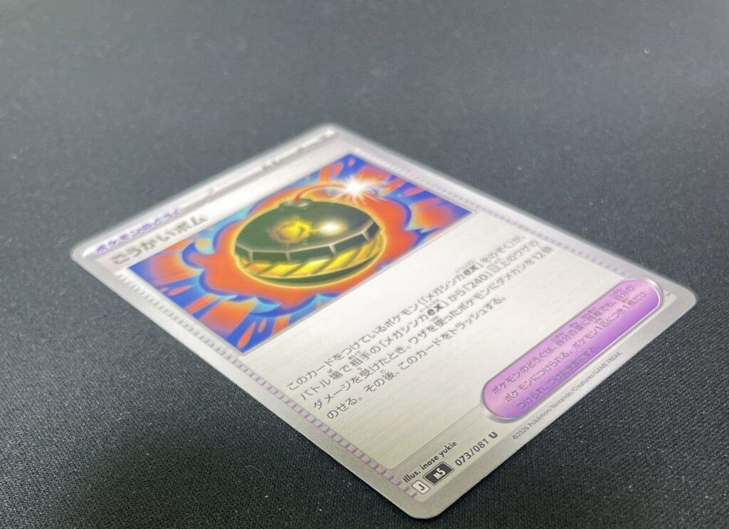 斜めから撮ったカード