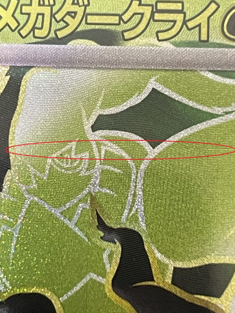 横線拡大