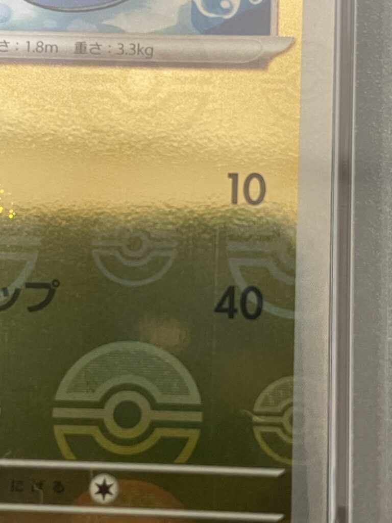 線傷
