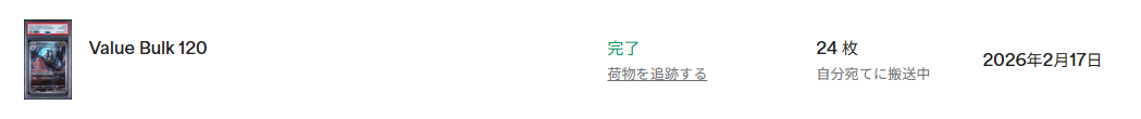 psaから帰ってきた