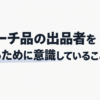ポケカ サーチ品の注意