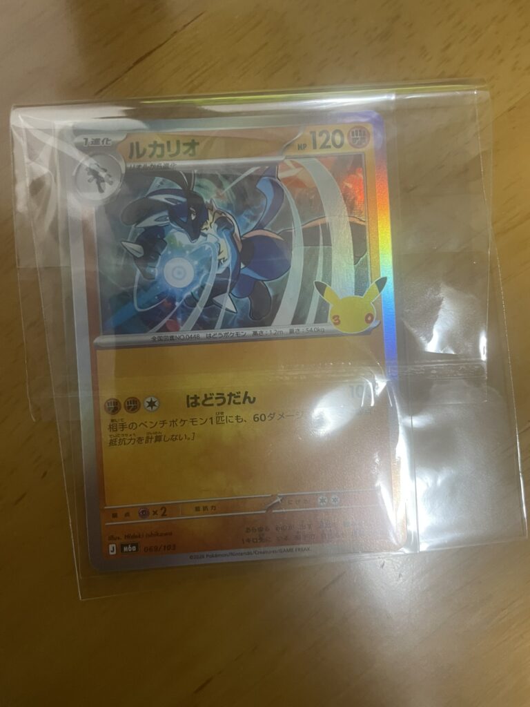OPP袋に入れて発送